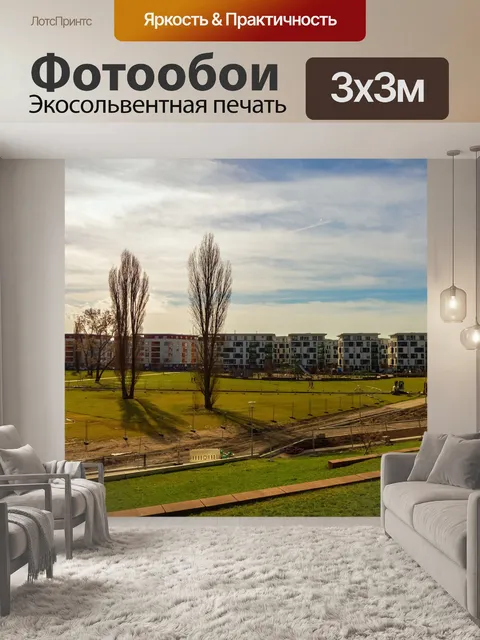 Фотообои Деревья