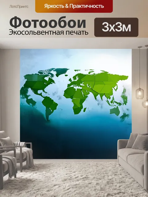 Фотообои океанская пейзажная карта