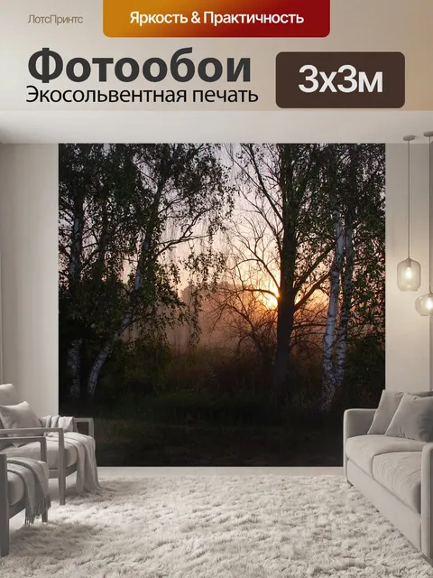 Фотообои Дерево