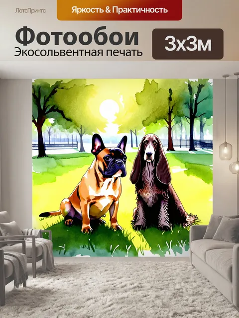 Фотообои в тихом парижском парке