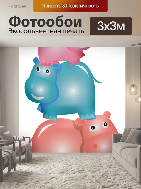 Фотообои Животное башня