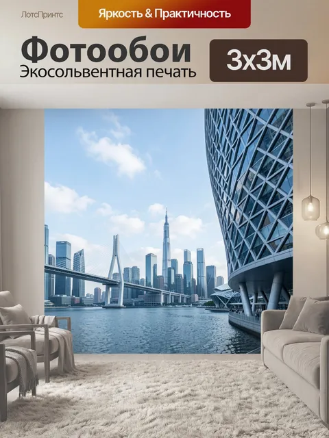 Фотообои Современный городской пейзаж у воды