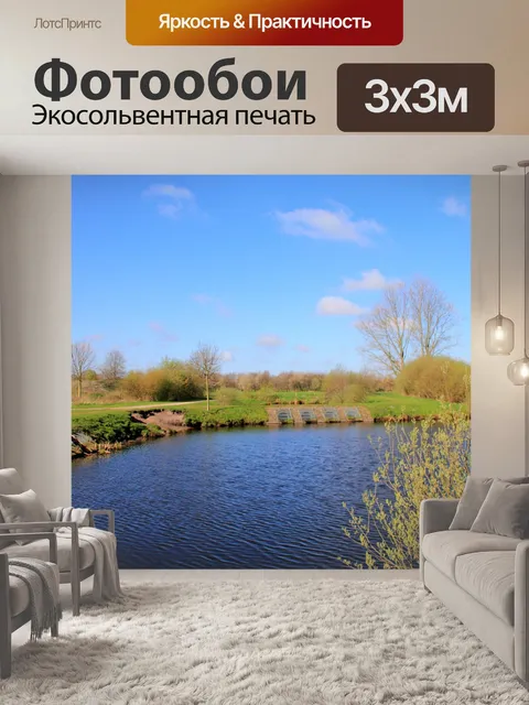 Фотообои Фон