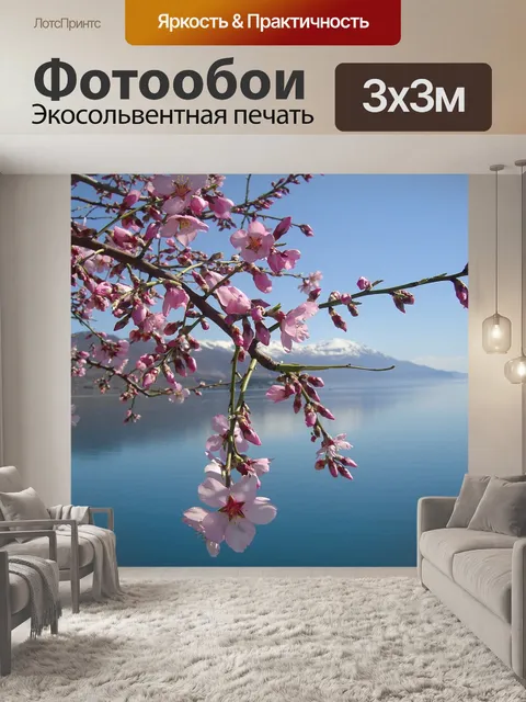 Фотообои Цветок