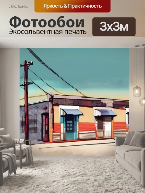 Фотообои где меня нет