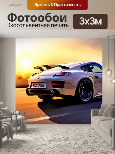 Фотообои мощные дуговые выхлопные трубы спортивного автомобиля на фоне заката