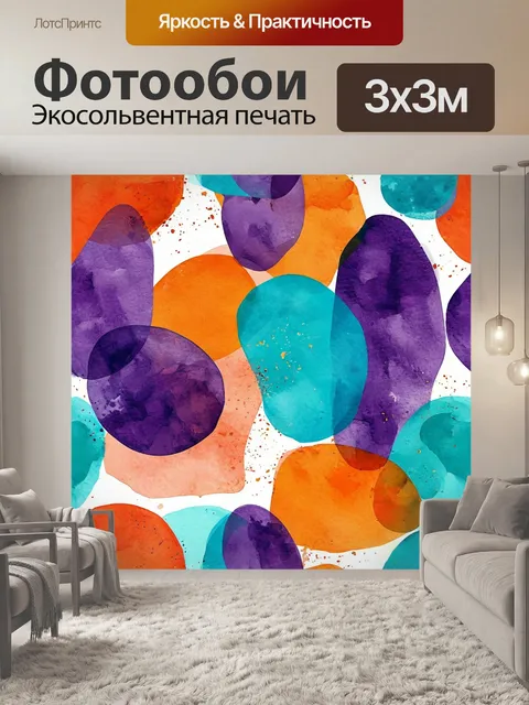 Фотообои оранжевый, фиолетовый, бирюзовый, темно-синий, органические формы, плавность, жидкость, световые эффекты