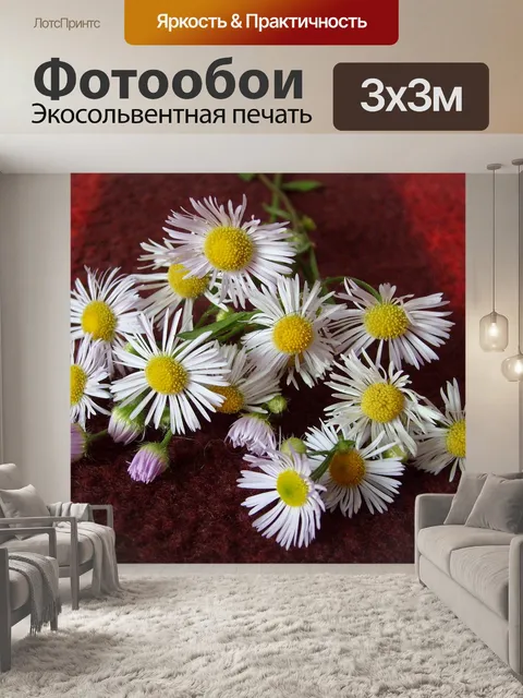 Фотообои Цветы