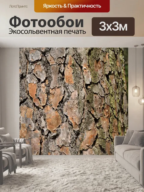 Фотообои Кора дерева