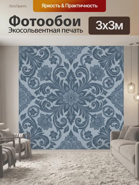 Фотообои Синий растительный орнамент с цветами