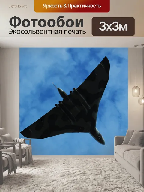 Фотообои Вулкан