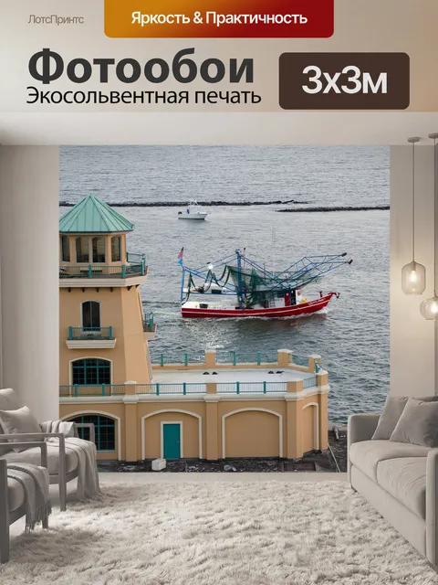 Фотообои Лодка