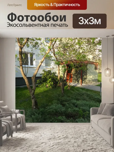 Фотообои Весна в городе