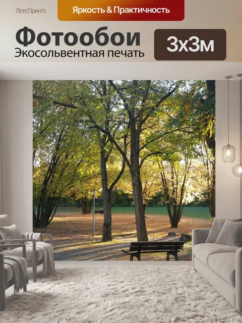 Фотообои Тихий
