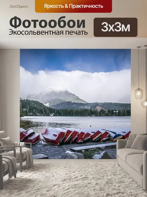 Фотообои Горы