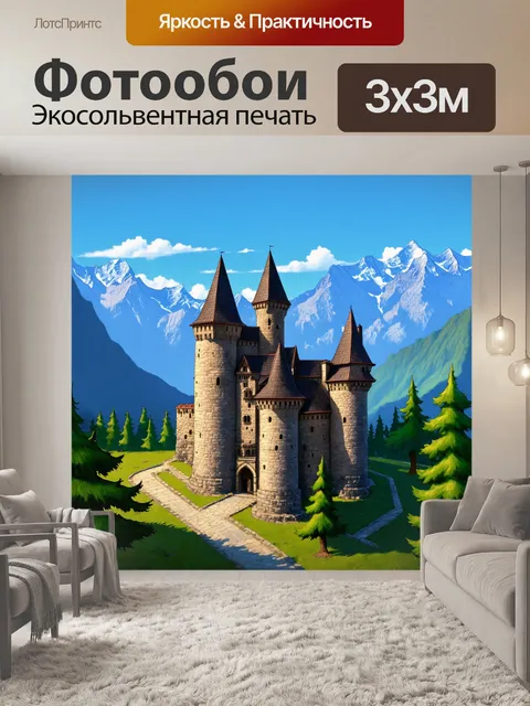 Фотообои дизайнерский проект старинного замка