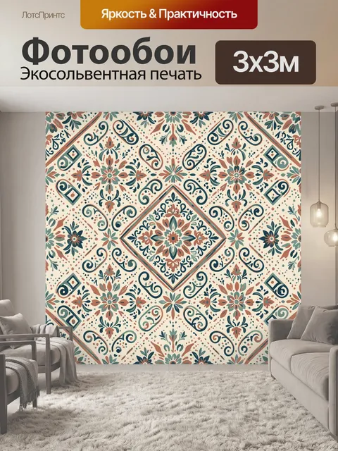 Фотообои Цветочный орнамент с завитками