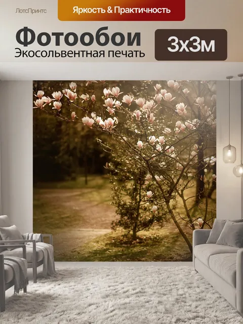 Фотообои Цветы