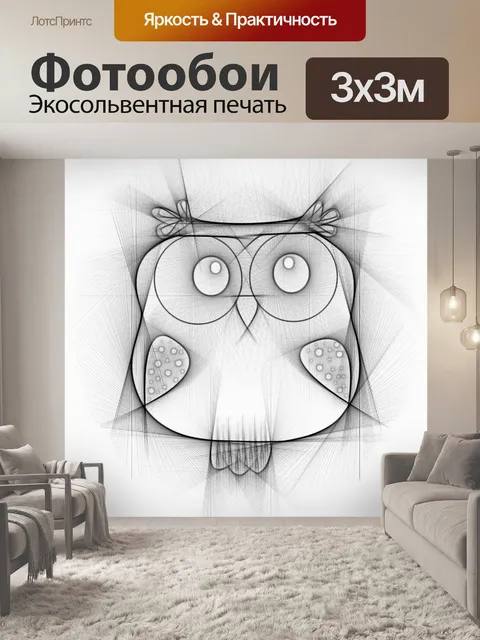 Фотообои Сова
