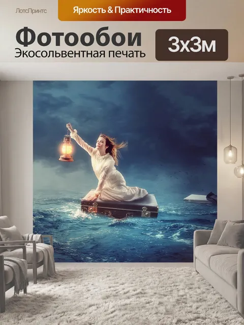 Фотообои Вода