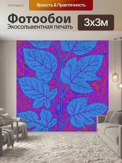 Фотообои Листва 101