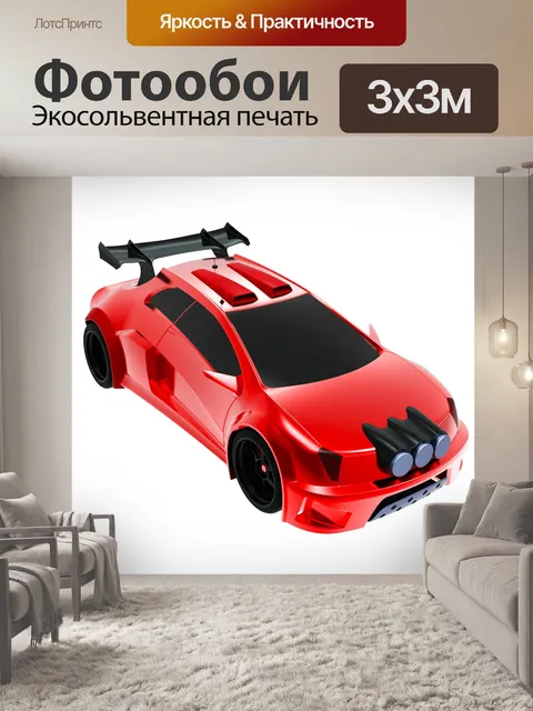 Фотообои Машина