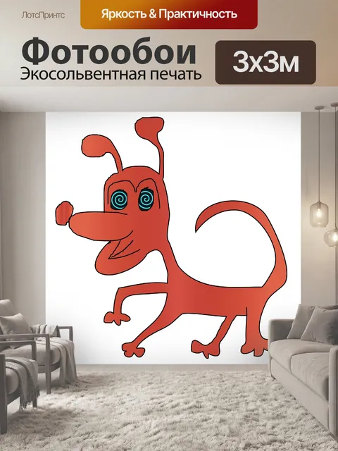 Фотообои градиент собака