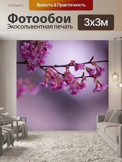 Фотообои Цветы на ветке