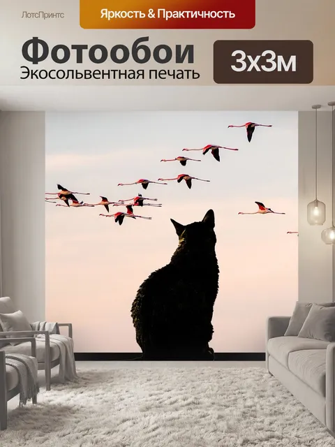Фотообои Природа