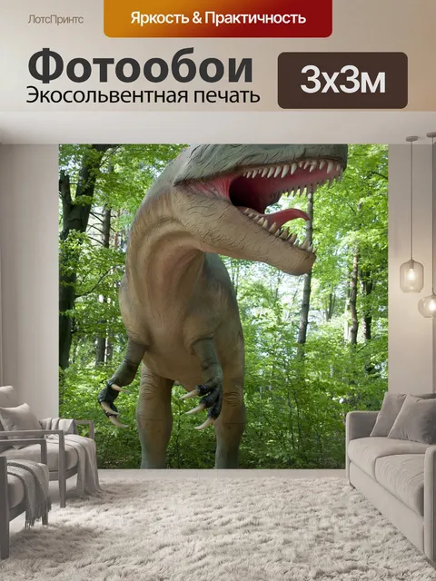 Фотообои Природа