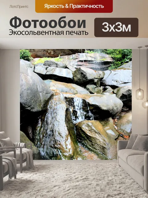Фотообои Фа Луанг Водопад Лесопарк