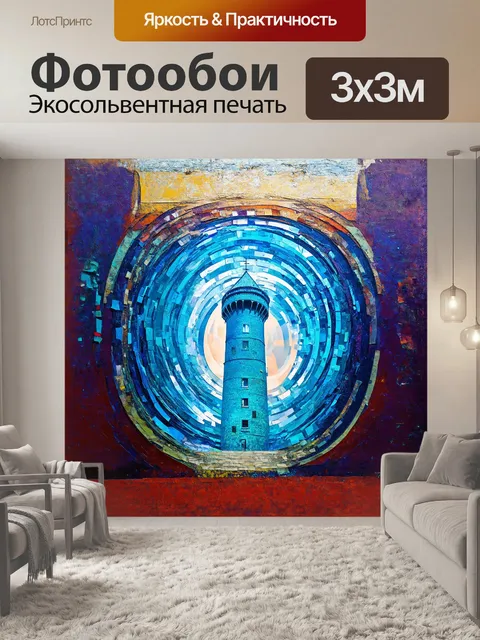 Фотообои экспрессионистическая абстракция: башня ньютаунардса в виде гигантской кристаллической структуры