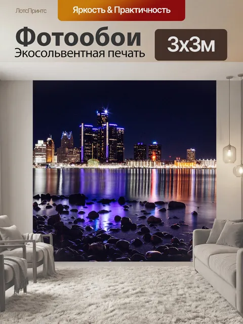 Фотообои Закат