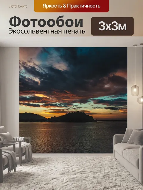 Фотообои Река