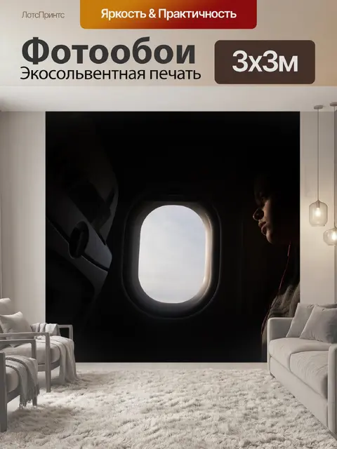 Фотообои Окно