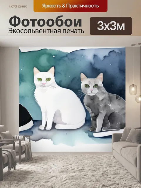Фотообои кошки почему он