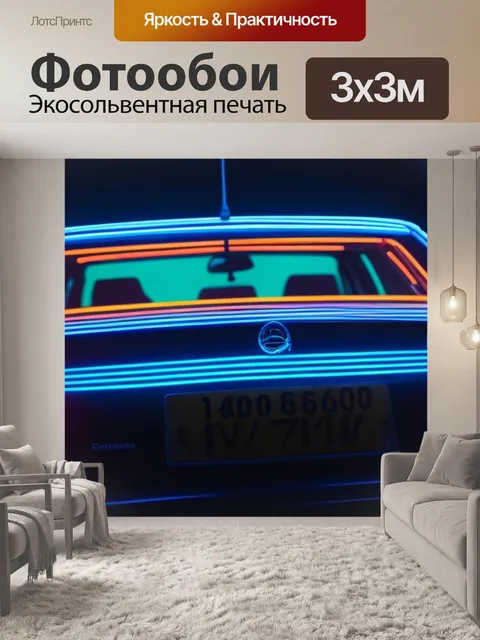 Фотообои такси с неоновыми огнями