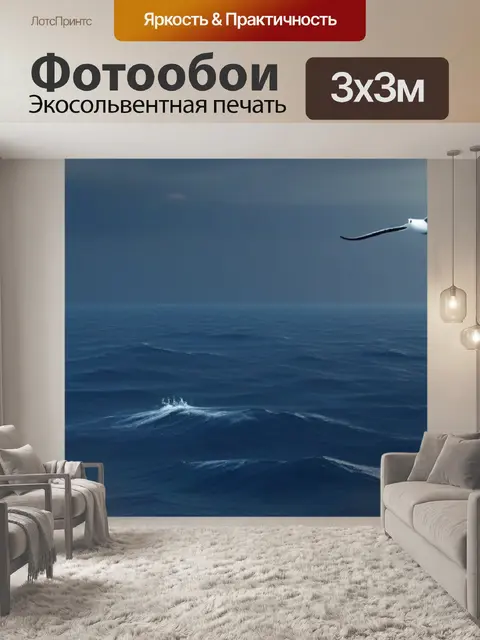 Фотообои молния, сверкнувшая над морем, и буревестник