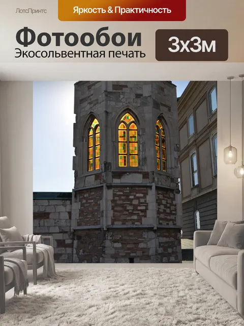 Фотообои Башня