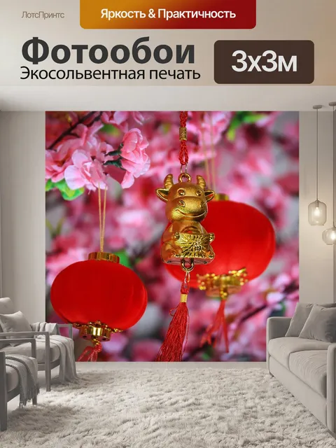 Фотообои Китайское украшение