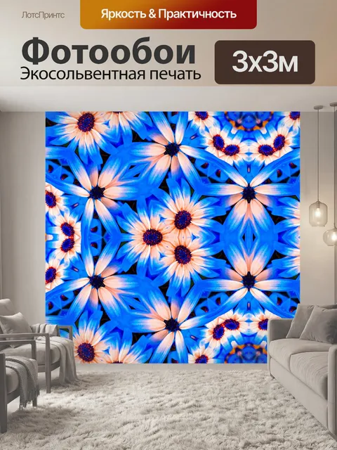 Фотообои Фоновый узор мандала мозаика