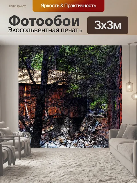 Фотообои Крытый мост