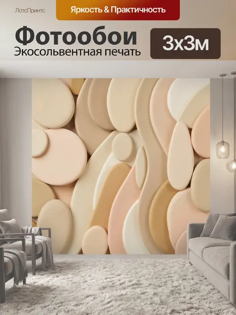 Фотообои Абстрактные овальные формы