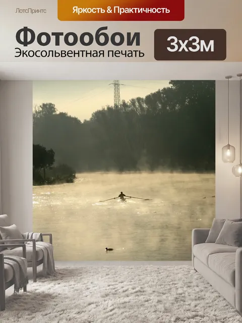 Фотообои Брда