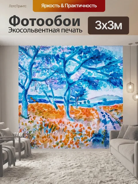 Фотообои Сад