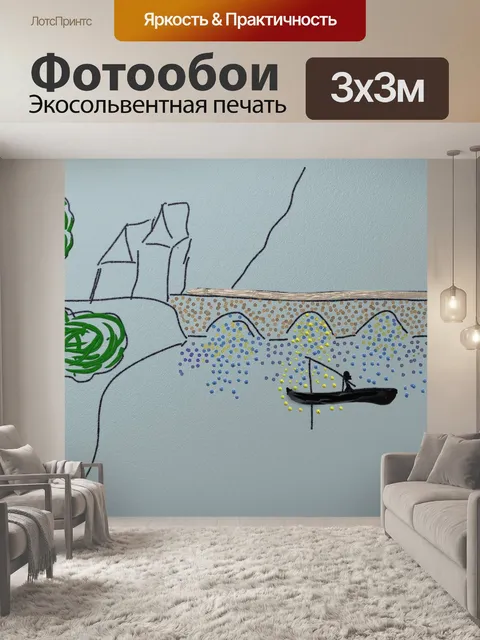 Фотообои На реке