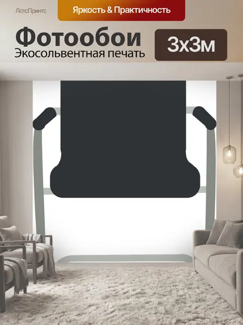Фотообои Стул