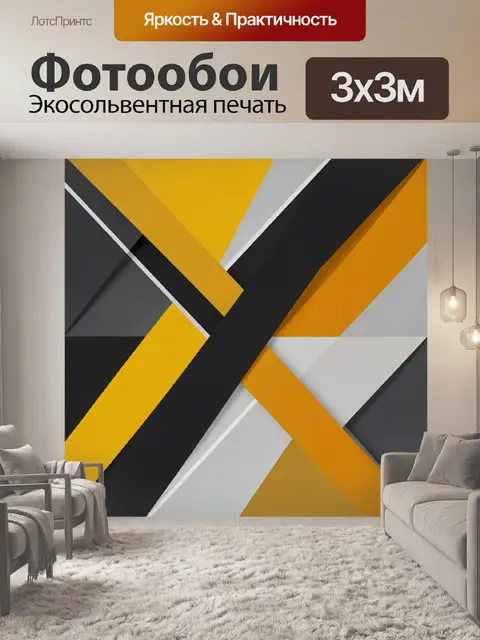 Фотообои Абстрактные диагональные полосы