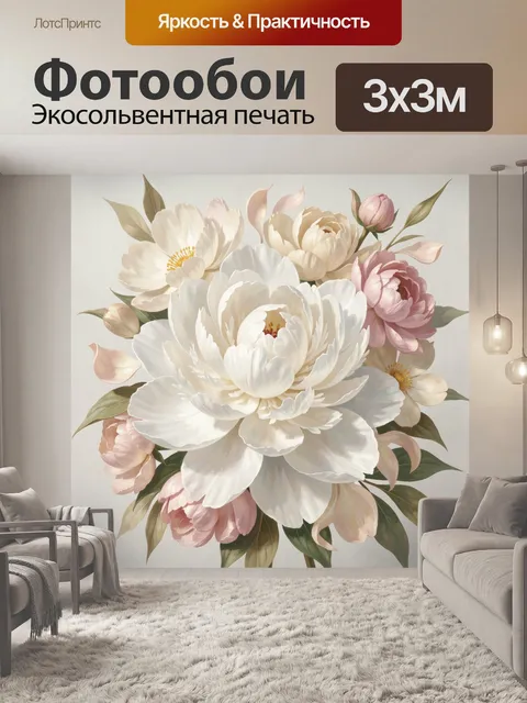 Фотообои Нежные пионы в пастельных тонах