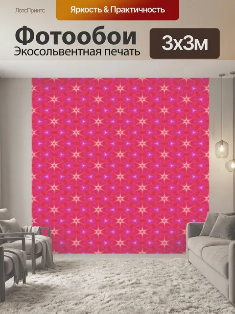 Фотообои Абстрактный узор фона бесшовные